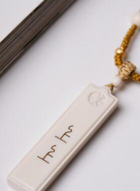 天然猛犸象牙上上签吊坠满纹项链女款毛衣链挂件钥匙扣手把挂件