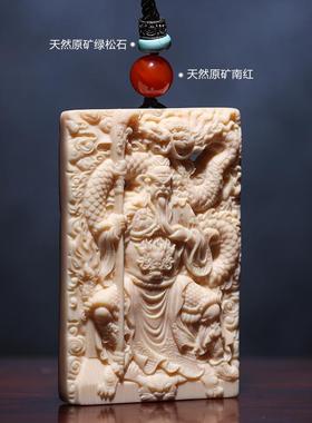 猛犸象牙牌子天然461牌男士挂牌忠义关公吊坠男款招财进宝