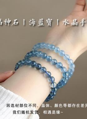 正品天然海蓝宝手链女冰透蓝色宝石水晶手串男饰品高级感生日礼物