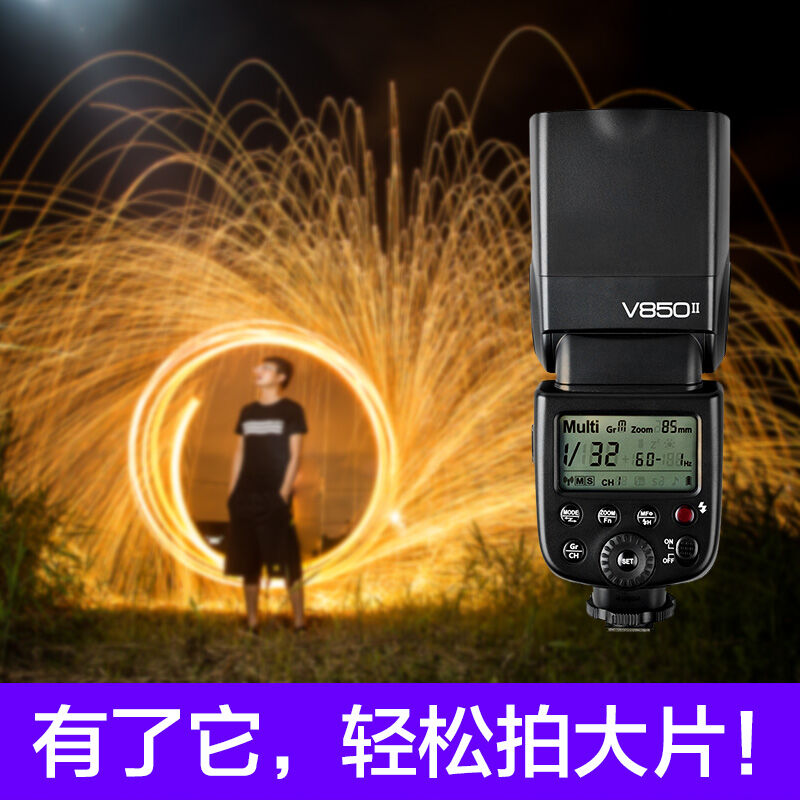 神牛（Godox）V850II二代机顶闪光灯高速同步单反相机外拍热靴闪-图2