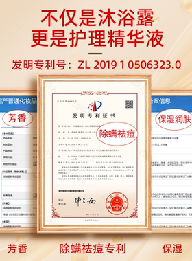 柏丽兹香氛沐浴露持久留香