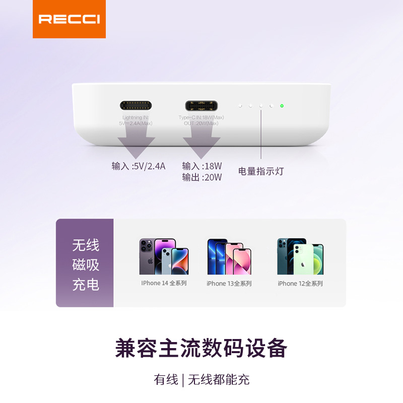 Recci磁吸无线充薄款超轻适用苹果15pm充电宝手机14快充iphone12背夹迷你便携移动电源13pro锐思外接电池W11 - 图3