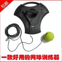 Tennis trainer singles Rebound One person can fight tennis Tennis Base Beginner Fixator Elasticity