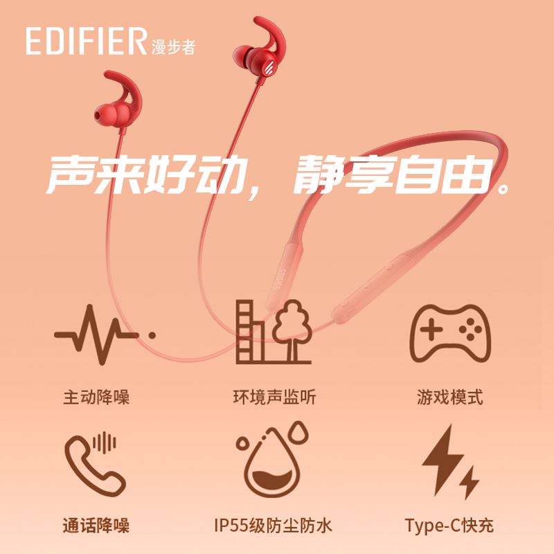 EDIFIER/漫步者 EDF200039EDIFIER/漫步者 W280NB主动降噪蓝牙耳 - 图1