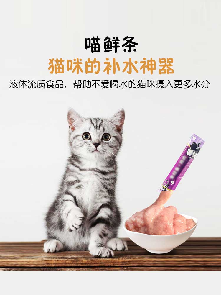 美滋元猫零食流质猫条小幼猫咪罐头成猫小鱼干妙鲜肉湿粮包15支装-图2