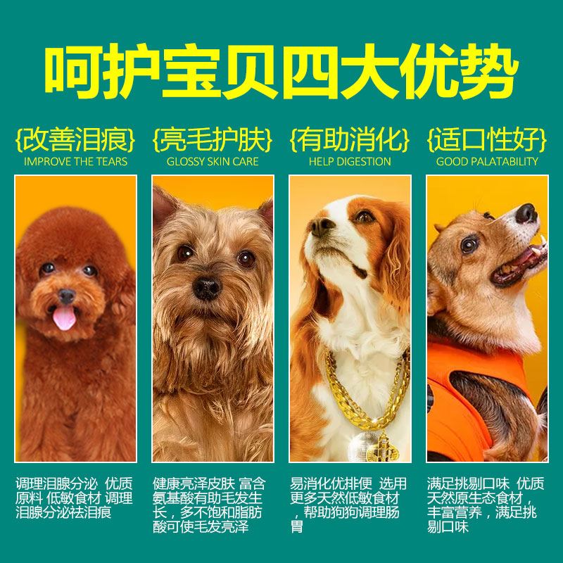 伯纳天纯狗粮10kg小型成犬泰迪博美比熊法斗博纳天纯20斤装犬粮 - 图2