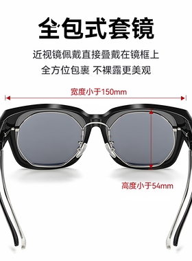 墨镜可套近视偏光太阳镜骑行眼镜