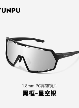 UV400防风户外登山滑雪护目镜女