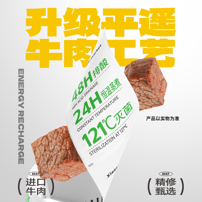 陶小牛即食牛肉小牛给粒健身代餐高蛋白平遥酱卤牛肉休闲真空零食 - 图2