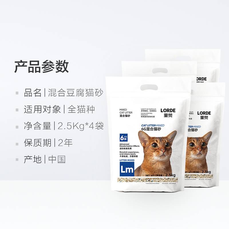 【爆款猫砂】LORDE里兜豆腐膨润土混合猫沙10kg除臭易结团低粉尘 - 图2