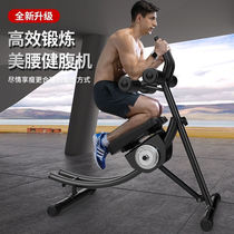 Helian Manulife Abs Fitness Equipment Bodybuilding Equipment for lazy people to collect belly-machine sports Home Male Belly Machine Metral practice