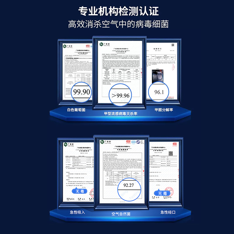 PEIDUN卫健委备案空气消毒机消毒杀菌除甲醛流感合胞病毒防护