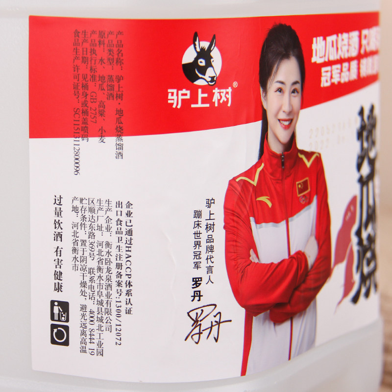 驴上树地瓜烧白酒42/52度°试饮驴上树烧酒地瓜烧红薯酒桶装泡酒