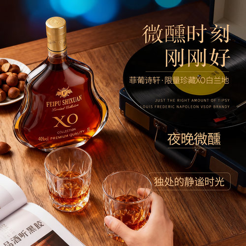 正品法国进口XO白兰地洋酒FEIPUSHIXUAN·限量珍藏大容量1L*4整箱 - 图0