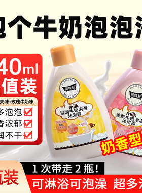 丽特舒儿童泡泡浴专用浴液多泡型