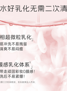 花觅记玫瑰净透柔糯卸妆膏女温和