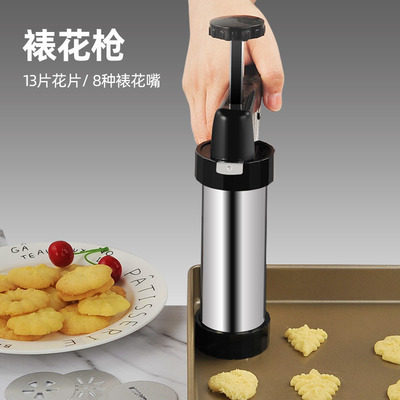 Stainless steel decorating gun diy cookie machine cute cake cream decorator multifunctional cookie machine