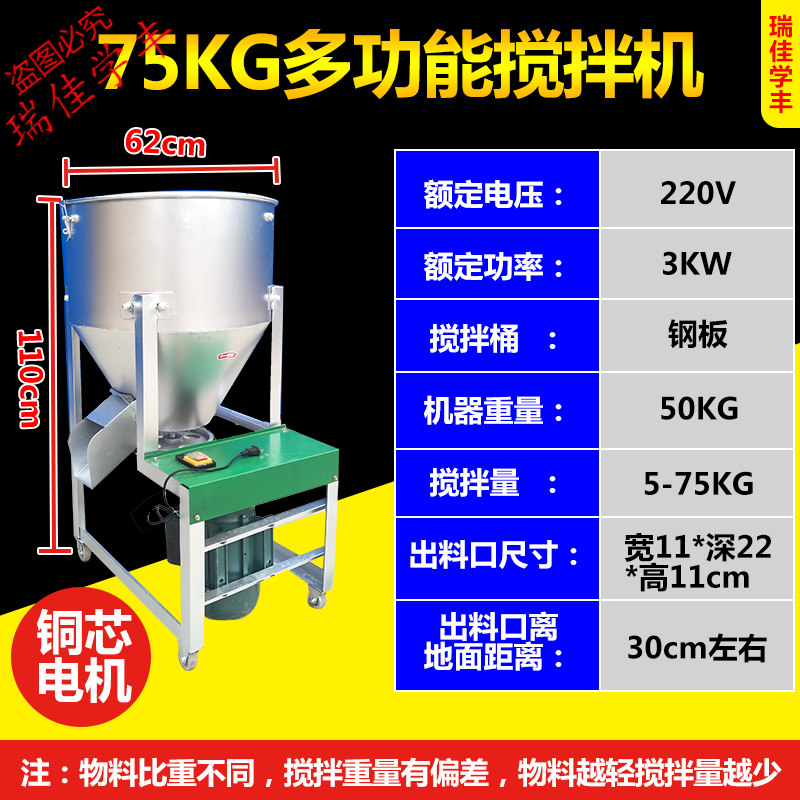 瑞佳学丰不锈钢饲料搅拌机干湿二用塑料颗粒混色机玉米水稻小麦拌 - 图0