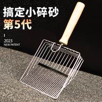 Lotte Smell Shovel Metal Cat Sand Shovel Big small hole kitty Shovel Shit Shovels and Cat Sand Cat Poop Shoveling Non-Stainless Steel