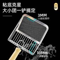 Metal Cat Sand Shovel Fine Kong Tofu Mine Sand Stainless Steel Cat Small Hole Kitty Shoveling Shitzer Cat Poop Shoveling Luding Chicken