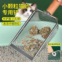 Cat Sand Shovel Fine Holes Cat Poop Shovel Kitty Bentonite Mineral Sand Iron Stainless Steel Metal small hole netty banknote shoveling deity