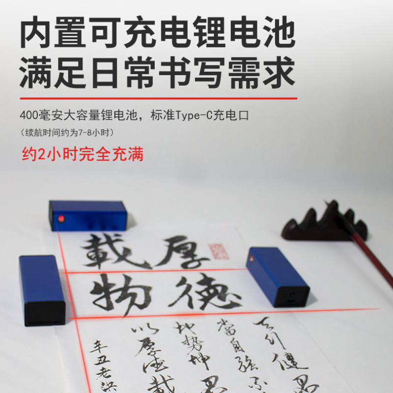 打格神器激光镇尺智能书法红外线打格尺充电无痕打格镇纸镇尺 - 图1