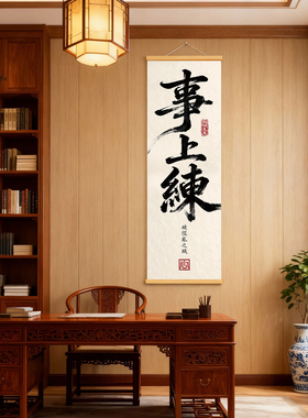 王阳明心学名言装饰字画系列