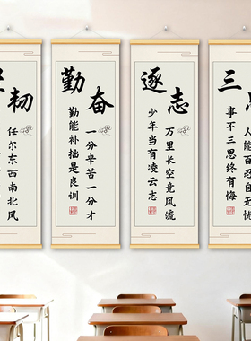 教室励志字画装饰挂画支持定制