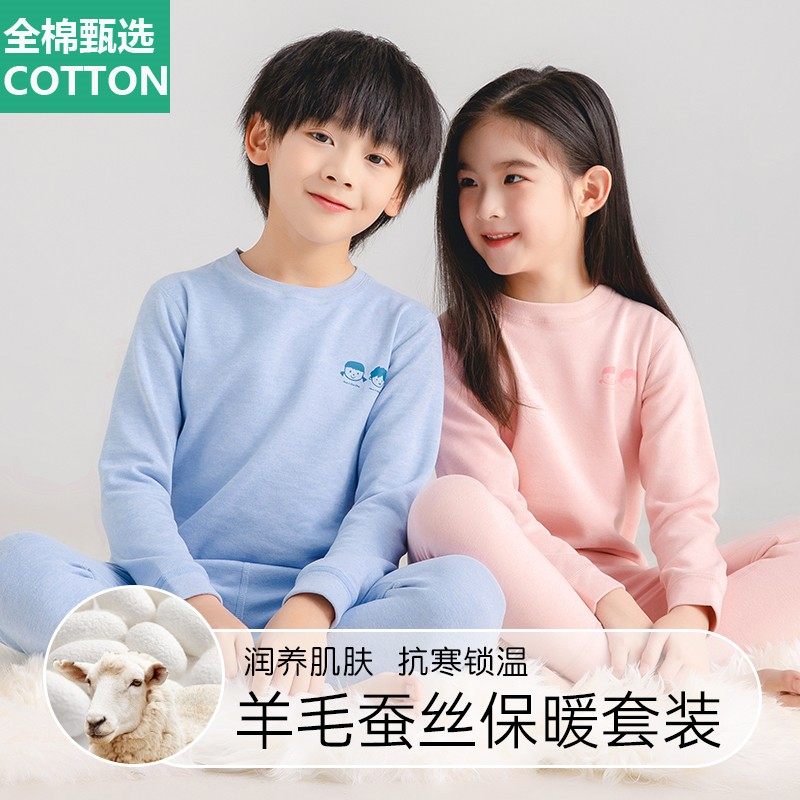 全棉母婴纯棉德绒无骨儿童保暖内衣套装羊毛蚕丝男童女童宝宝加厚,淘宝优惠券,粉丝福利购,淘宝优惠卷