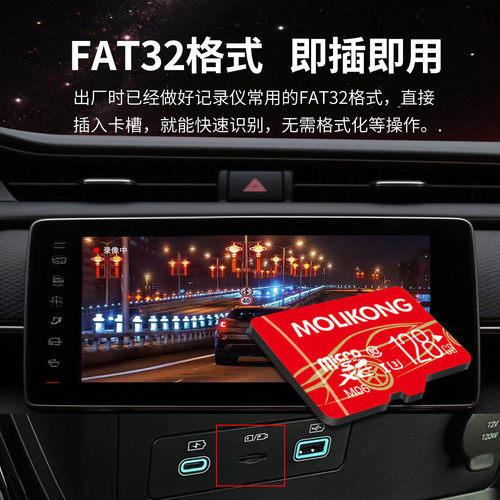 奇瑞瑞虎8pro/plus行车记录仪存储卡虎9/7风云艾瑞泽内存卡储存卡 - 图1