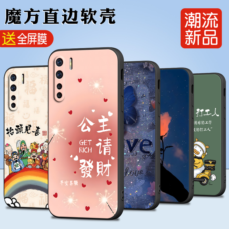 适用oppoa91手机壳opopa91防摔pcpm00卡通pcpm00韩系保护套pcpmoo硅胶ooppa91文艺风opp0a91新款6.4寸手机膜