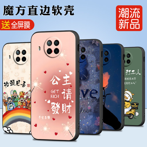 luckrider适用于红米note9pro手机壳m2007j17c新款redmi简约note9pr0防摔n0t9pro软壳nato9pro网红nto9pr保护 - 图0