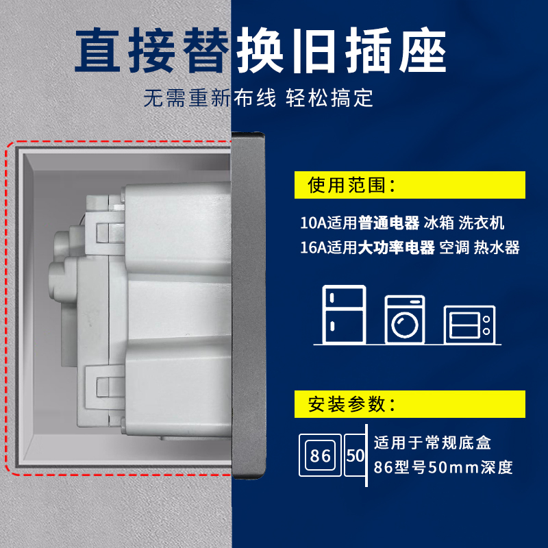 名迪冰箱专用内嵌式插座面板超薄型五孔隐形86嵌入式防水开关插板-图1