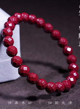 锦朵男女紫金砂帝王砂切面手串