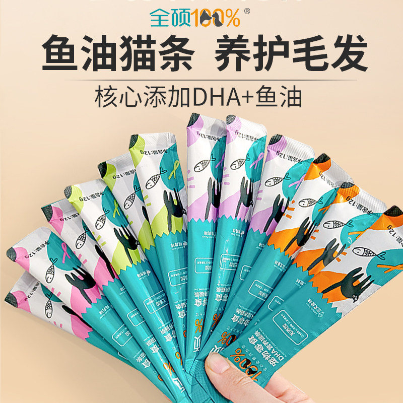 全硕主食猫条零食鱼油防掉毛增肥发腮幼猫咪专用官方旗舰店正品,淘宝优惠券,粉丝福利购,淘宝优惠卷