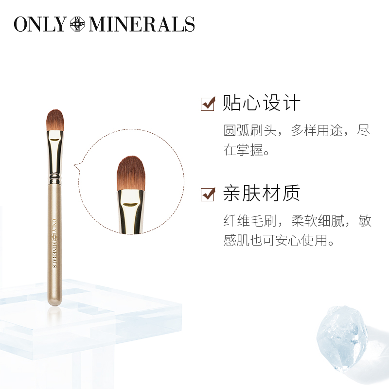 only minerals淳矿多功能刷粉刷 ONLYMINERALS化妆刷