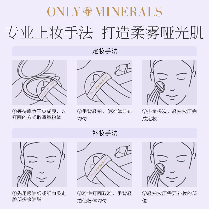 OnlyMinerals矿物有色粉饼粉底定妆补妆遮瑕提亮三合一持久控油om,淘宝优惠券,粉丝福利购,淘宝优惠卷