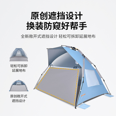 KingCamp&WEJOY系列户外沙滩帐篷