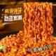 South Korea imported sesame sauce turkey noodles instant noodles instant noodles whole box wholesale dormitory hunger late night snack fast food