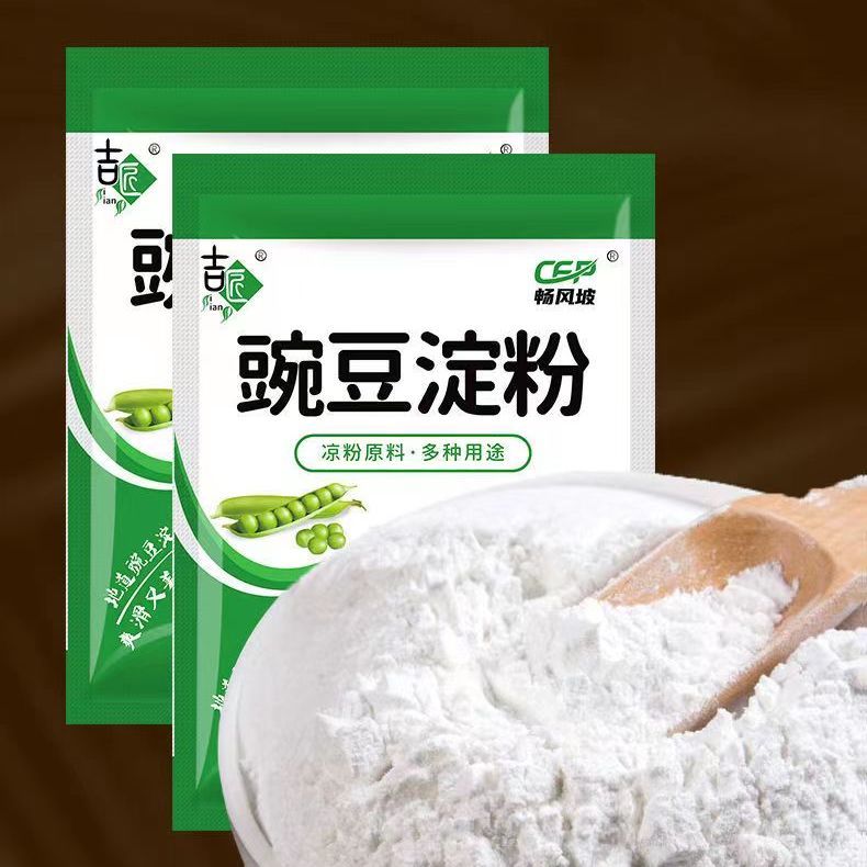 纯豌豆贵州凉粉专用淀粉云南特产金豌豆粉原料淀粉小豌豆遵义凉粉 - 图2