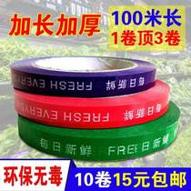 Supermarket Strapping Vegetable Duct Tape Fruit And Vegetable Zoral Adhesive Tapes Colored Raw Fresh Bales Eco-friendly Tied Vegetable Adhesive Tape Set To Do