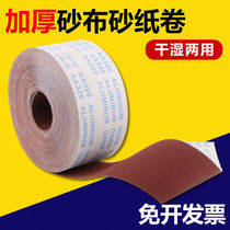 Polished gauze JB-5 sandcloth curly hand ripping sandpaper sanding cloth with woodworking metal Sharpy paper soft cloth roll polishing throwing 4