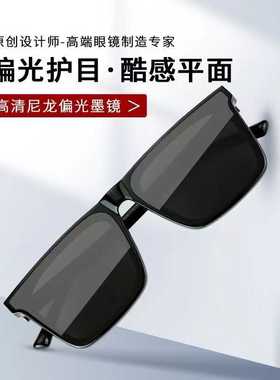 防紫外线太阳镜防眩光墨镜男