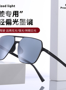 偏光太阳镜睛之锐防紫外线时尚男