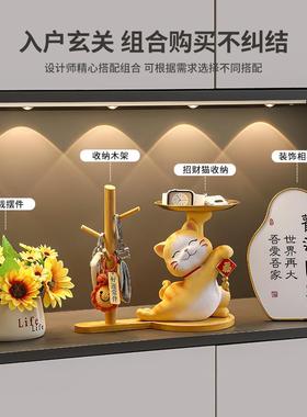 招财猫钥匙收纳玄关装饰品摆件入户门口鞋柜客厅家居乔迁新居礼品