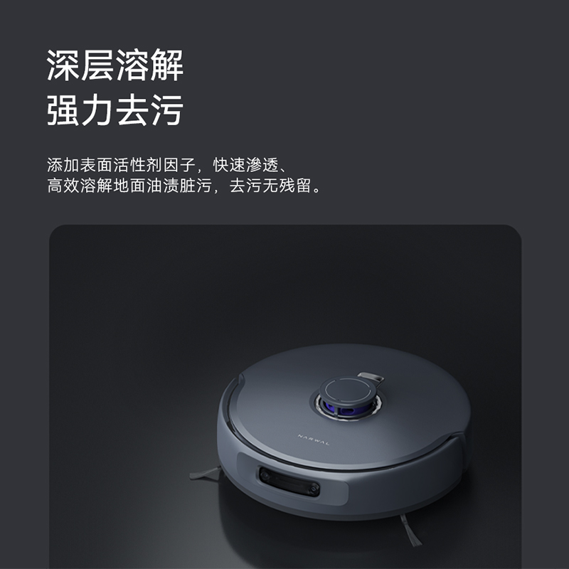 云鲸j5 Pure逍遥001Max扫地机清洁液地板j5x专用抑菌清洁剂集尘袋 - 图2