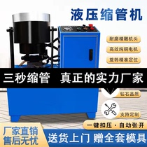 New steel pipe shrink pipe machine fully automatic stainless steel greenhouse pipe shrink head high-pressure tubing pressure pipe machine scaffolding 48 pipe