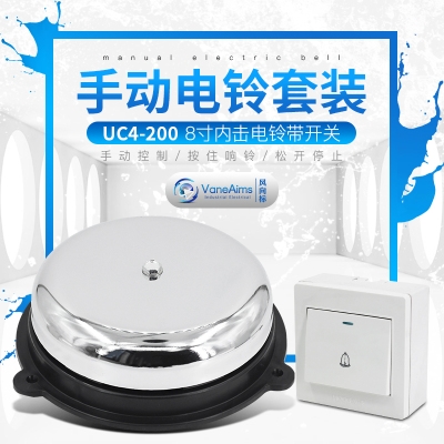 i manually control 8 inch electric bell 220V alarm bell controllable 900 squared newspaper I alarm bell school class bell factory bell 2022