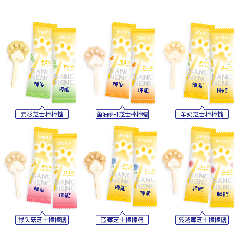 棒能冻干芝士猫狗通用棒棒糖6种口味,淘宝优惠券,粉丝福利购,淘宝优惠卷