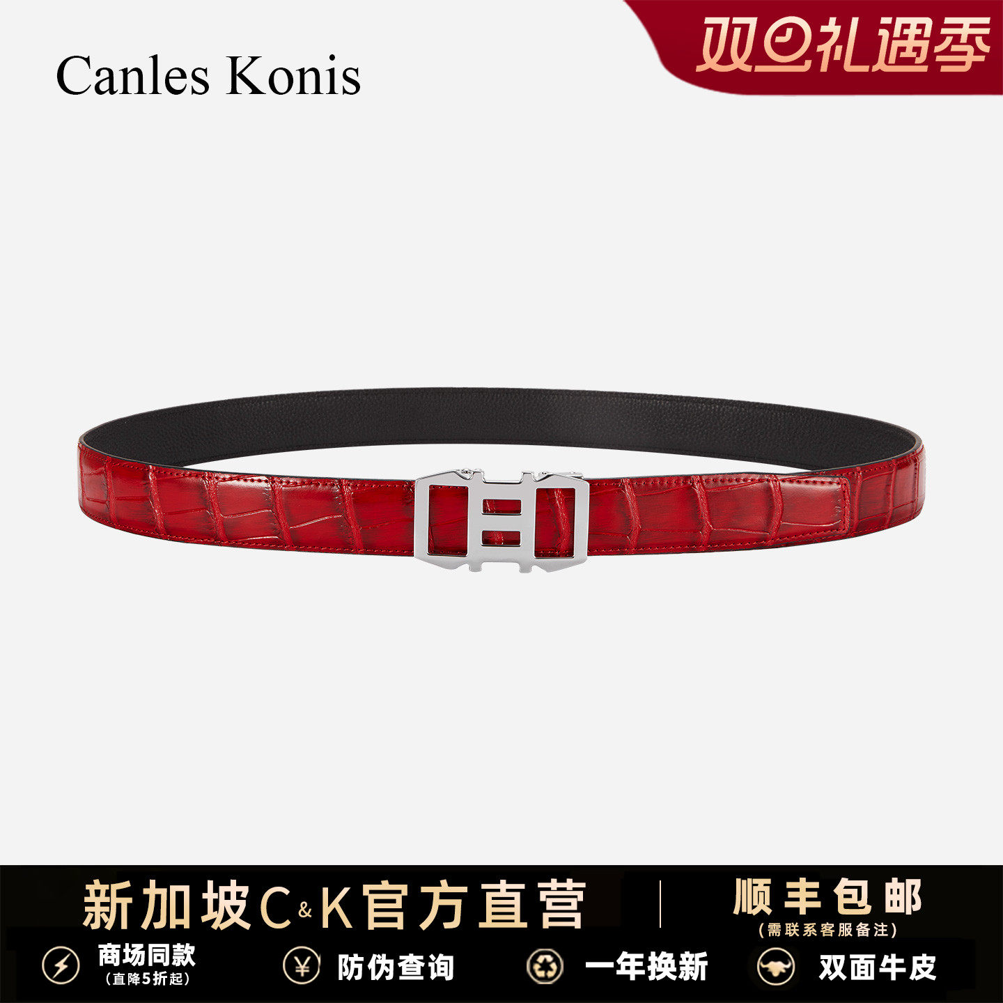 生日礼物官网小c&k旗舰店自动扣男士皮带男款真皮红色裤腰带男潮 - 图0